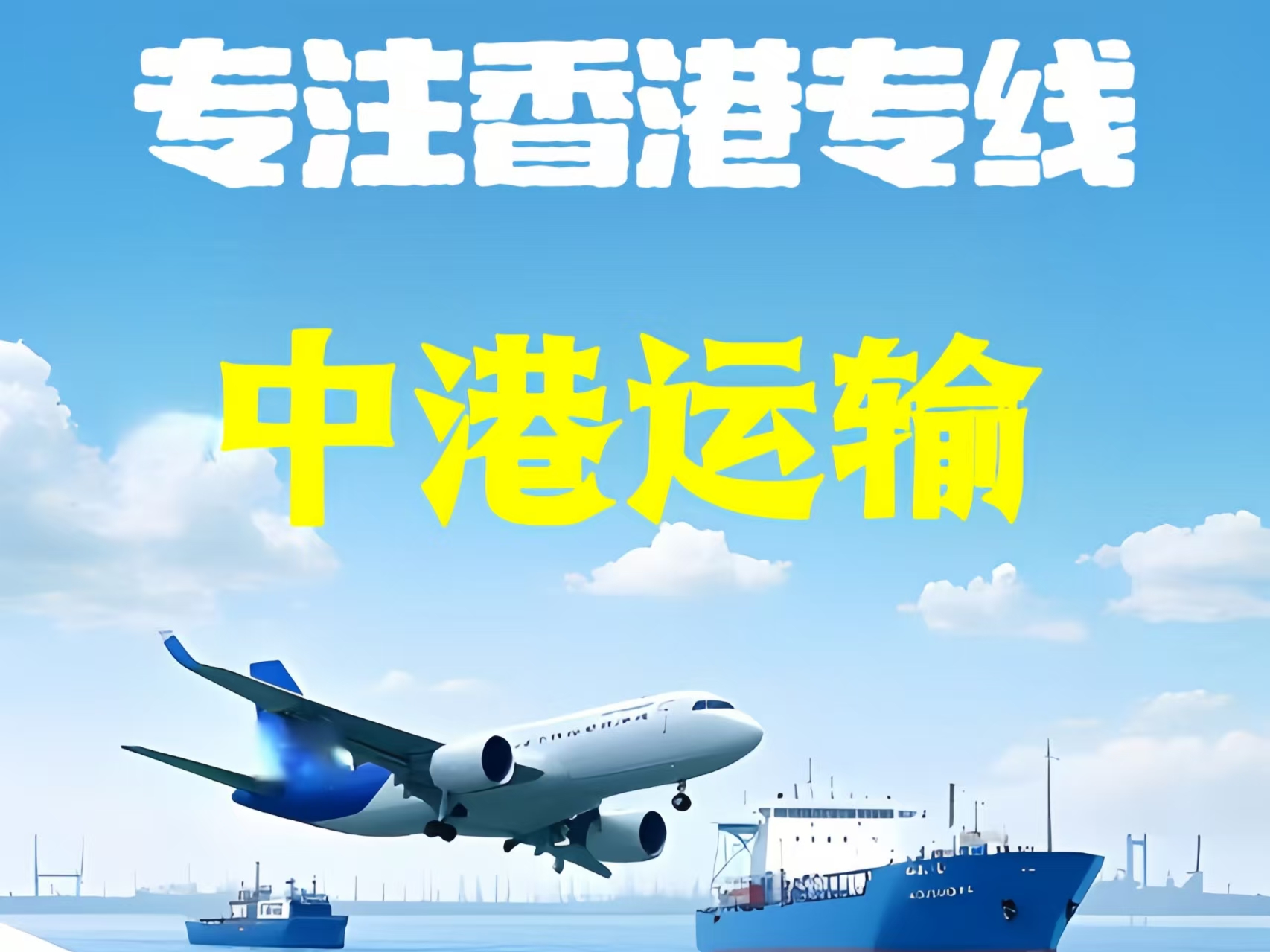 临漳县至香港新界10吨线路板跨境物流全流程解析